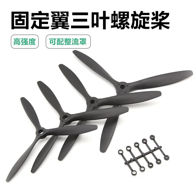 

Fixed airfoil model three leaf propeller 8060 9060 1060 1170 high strength can be equipped with a whole flow cover