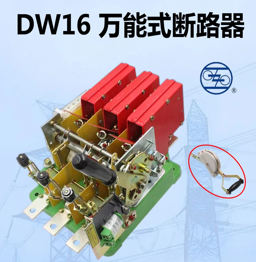 DW16 универсальный автоматический выключатель 630A ручной Электрический