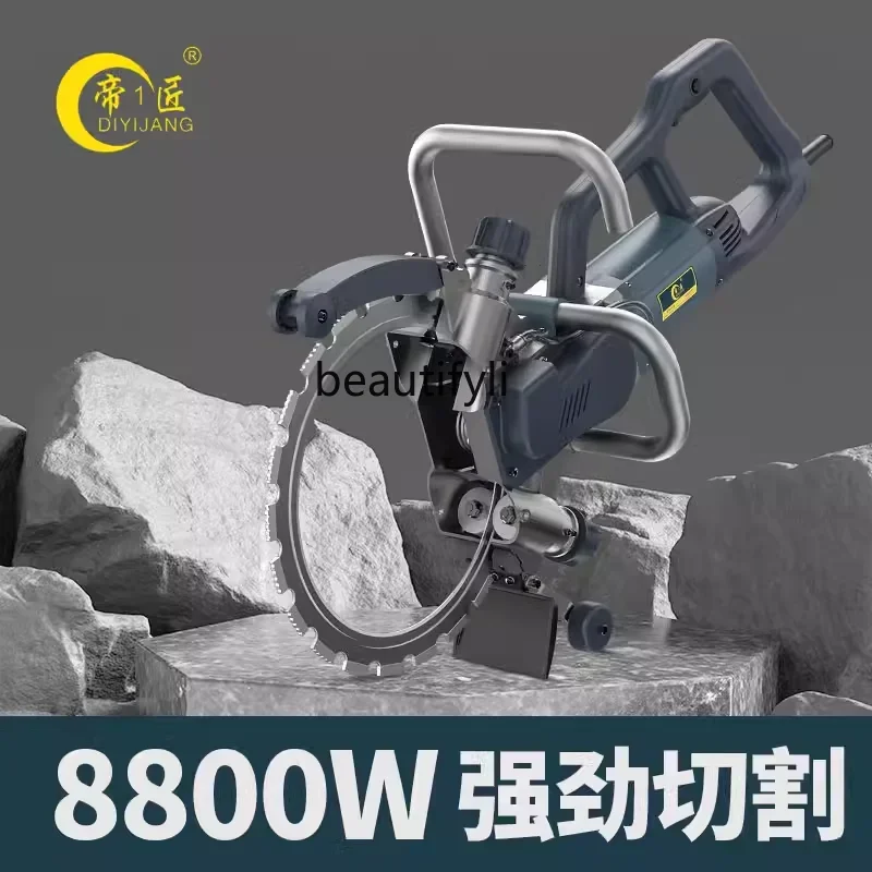 Высокочастотная бесщеточная кольцевая пила мощный ручной станок для резки стен