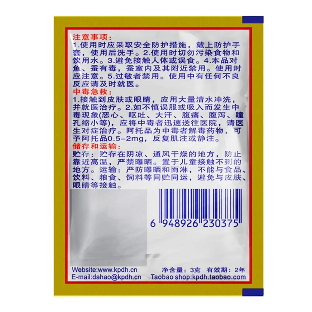 5 шт. мощный Глиняный Порошок пестицид безопасный для кухни офиса отеля без