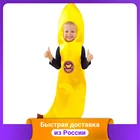 Карнавальный костюм 