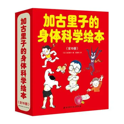 Children's Science picture book Reading World Literature Story Early childhood education Scientific picture story books enlarge