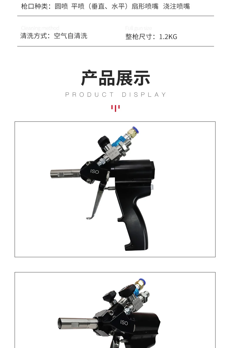 Полиуретановый пистолет-распылитель Морской полиуретановый