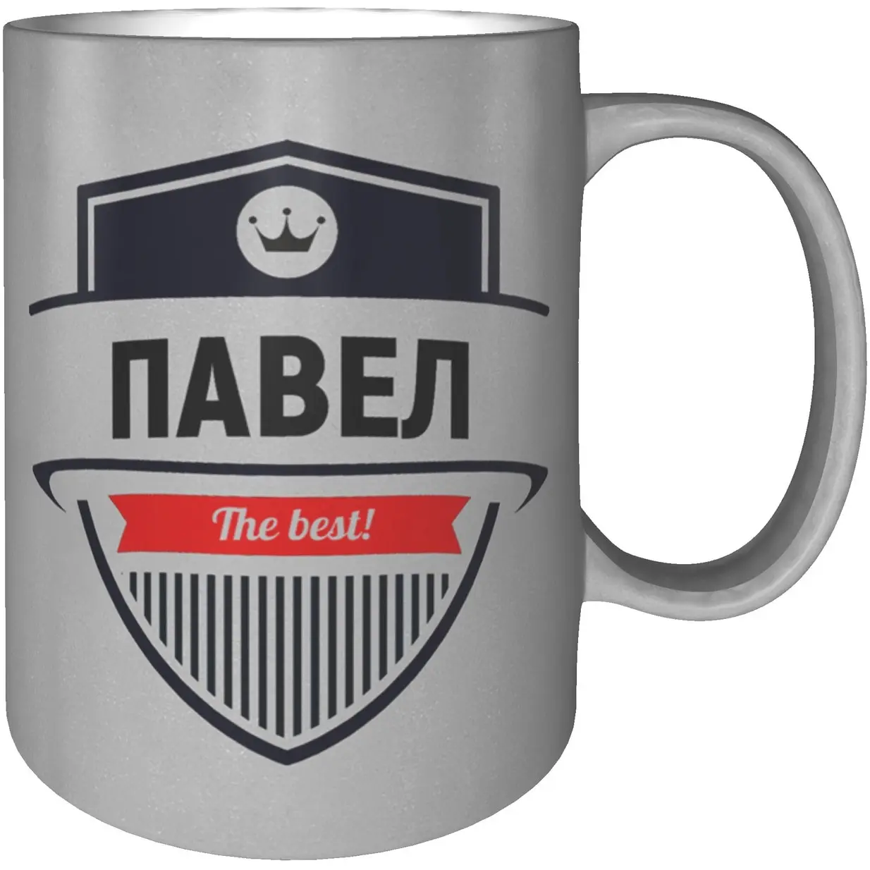 Именная кружка Павел серебристого цвета 330 мл. |