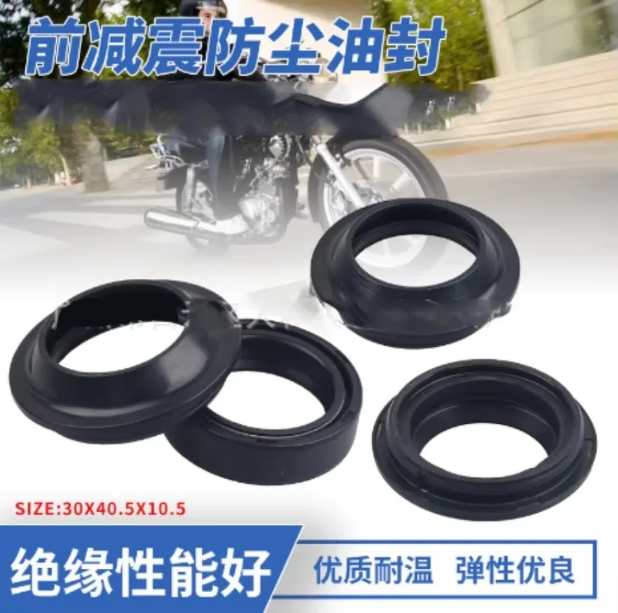 Подходит для Yamaha Tianjian 125 Day Qi YBR125 JYM 1255 передний противоударный сальник 30X40 5X10 5 1