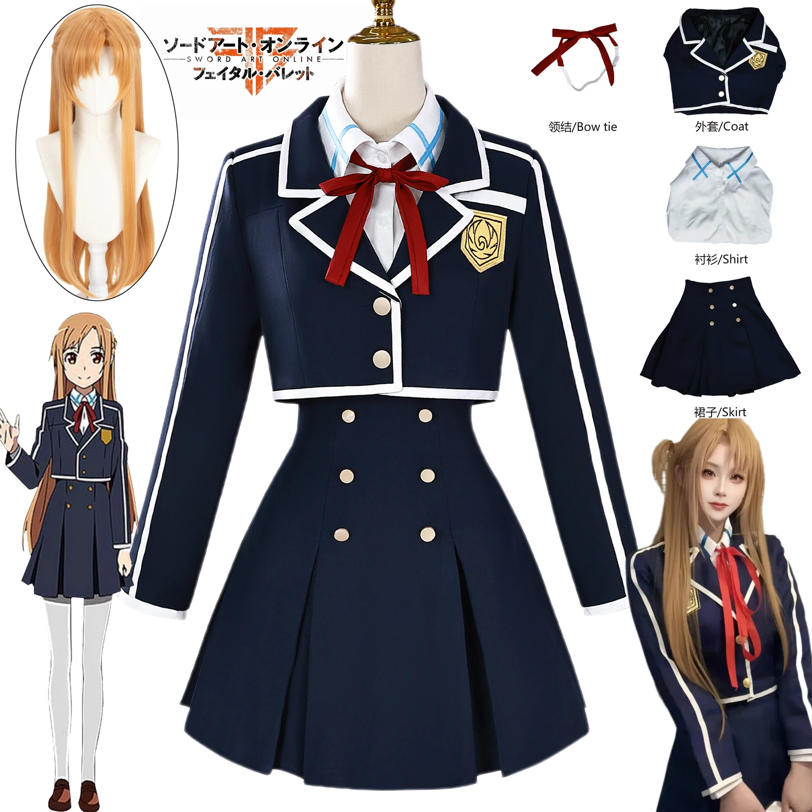 Фото Yuuki Asuna Titania Erica Stacia Healer Mayumi Reynolds Аниме Sword Art Online SAO Косплей Костюм Парик JK Униформа Девушки Женщины №1