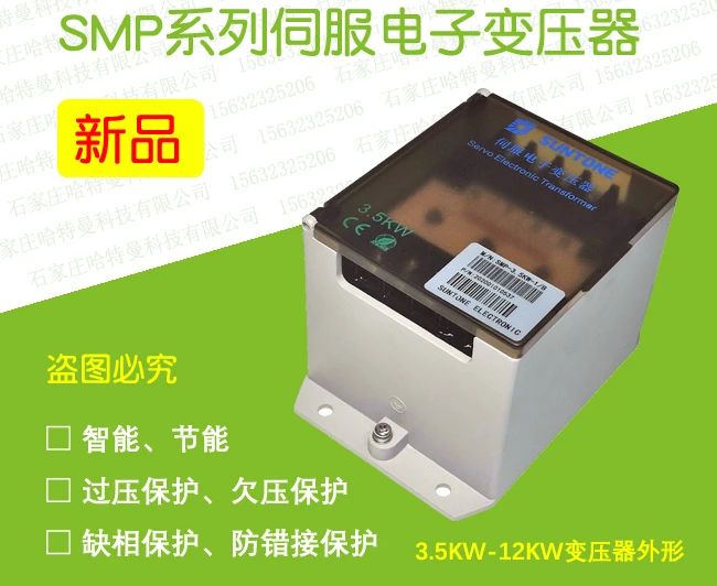 Фото Умный Серводвигатель электронный трансформатор SMP-10KW-1/B Shangtong подходит для мощной и маломощной сервосистемы 10 кВт №2