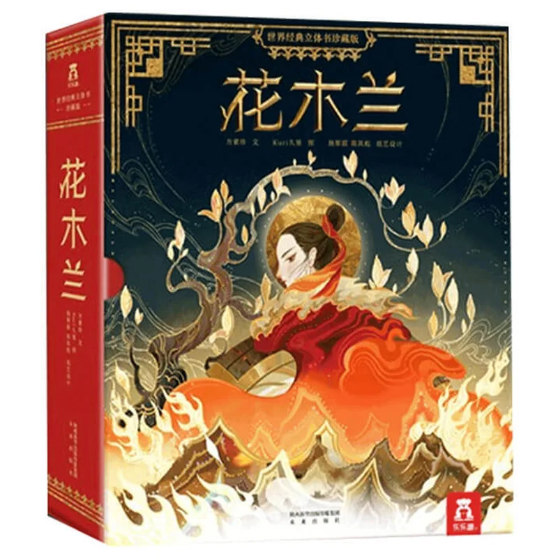 Enlarge New 1 Book/Pack Chinese-Version Chinese Story Brave Female Warrior Mulan 3D Pop-up Book