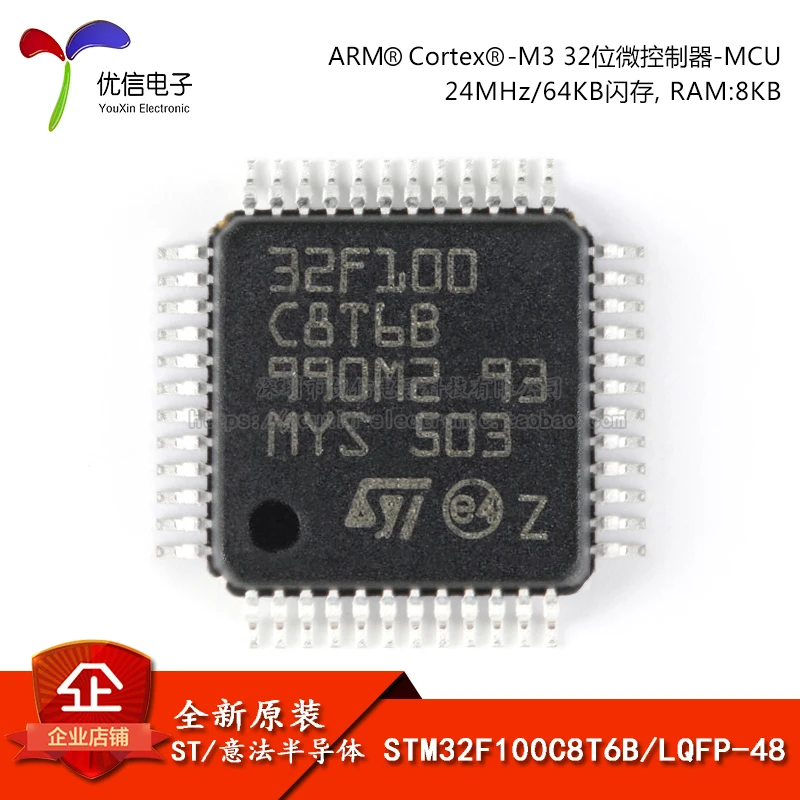 

Бесплатная доставка, модель STM32F100C8T6B, телефон 10 шт.
