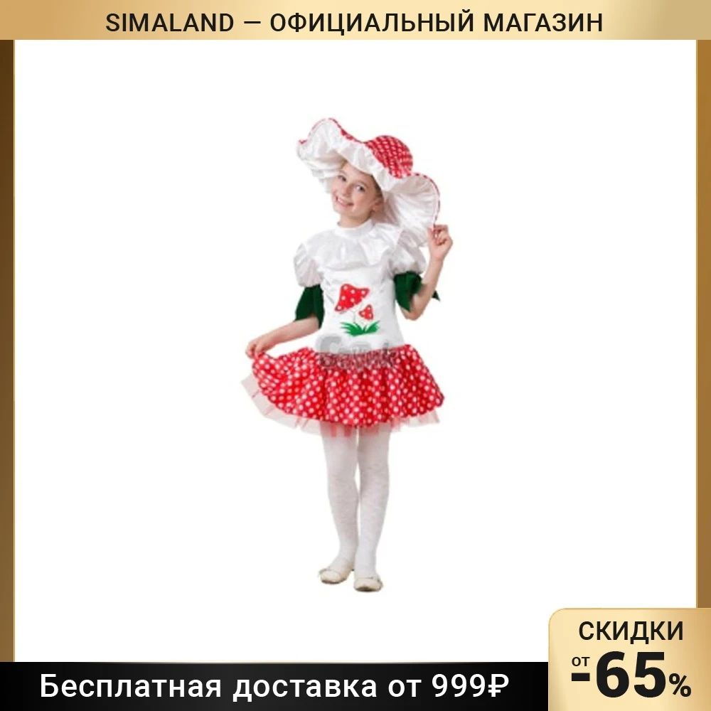 Карнавальный костюм Грибок- девочка платье и шапка текстиль размер 28 рост 110 см |
