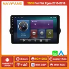 Автомагнитола для Fiat EGEA, автомагнитола с 9-дюймовым дисплеем, Android 11, мультимедийный проигрыватель, GPS-навигатор, головное устройство для автомагнитолы, 2015, 2016, 2017, 2018