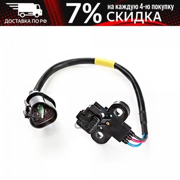 J005t25971 Датчик Положения Коленвала 4m40 Pajero V20-40# MITSUBISHI арт. J005T25971 |