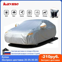 bargain sale on sale for universal indoor outdoor waterproof car cover sun uv rain snow dust resistant protection