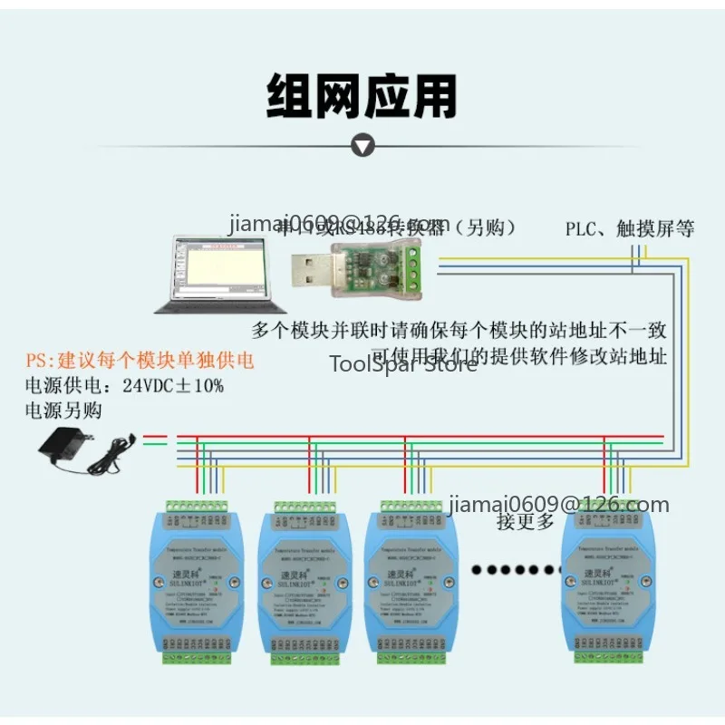 Модуль измерения температуры RS20D-C с 8 каналами для DS18B20, RS485 MODBUS RTU (art.: 3920dc599f2cb) - 3920dc599f2cb