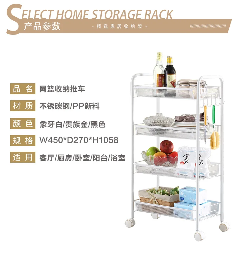 

Kitchen Shelves, Landing Wheels, Movable Bedrooms, Storage Carts, Bathrooms, Toilets, Multi-level Storage Shelves