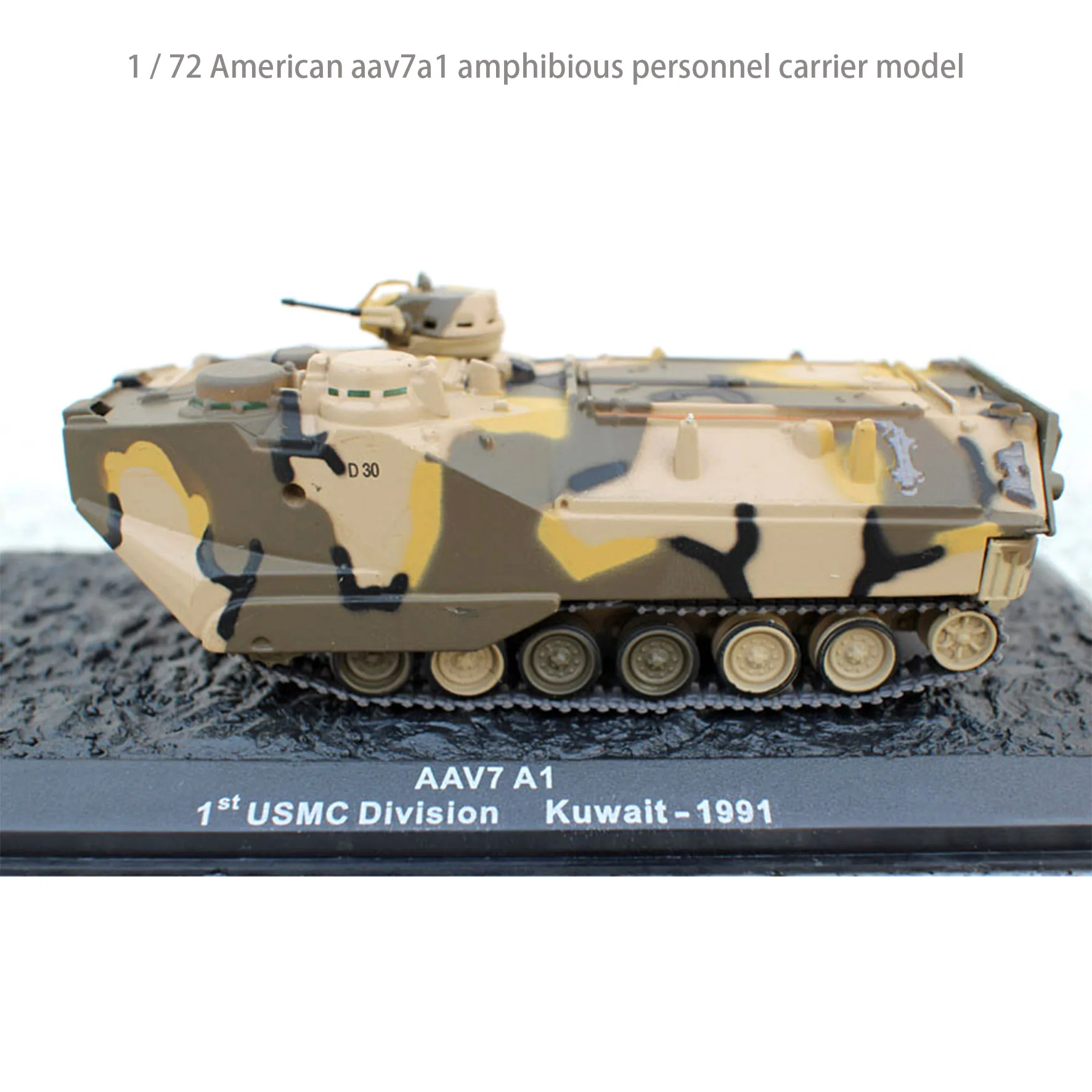 1 / 72 Американская модель перевозчика амфибий aav7a1 из сплава Кувейта