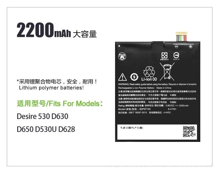 Аккумуляторная батарея B2PST100 для HTC Desire 530/Desire 628/Desire 630 двойная фотобатарея сменные