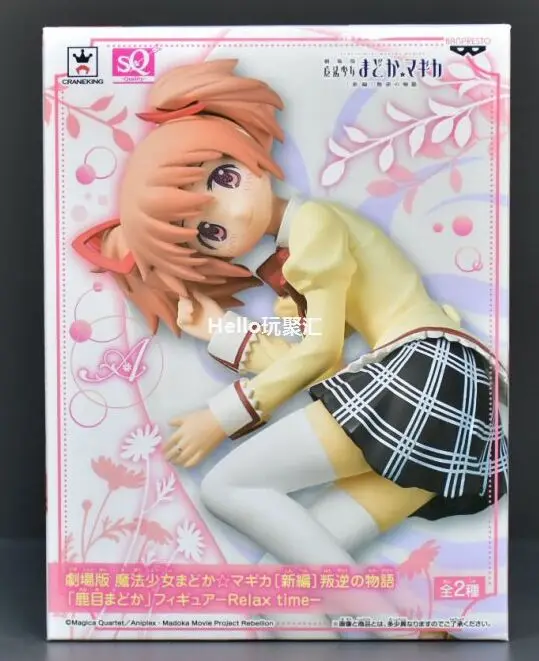 

Original BP Puella Magi Madoka Magica Kaname Madoka Akemi Homura School Uniform Figure Toy Relax Time Line Up Model IN STOCK