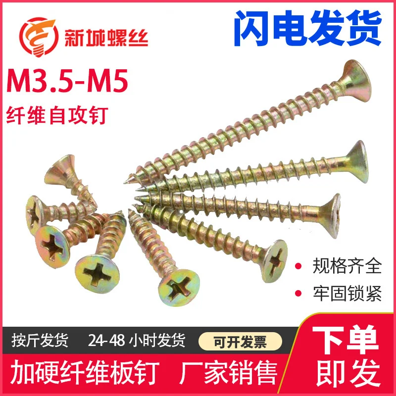 

Hard fiber self tapping screw fast wire color zinc dry wall cross countersunk head cabinet furniture fast wire m3.5m4m5