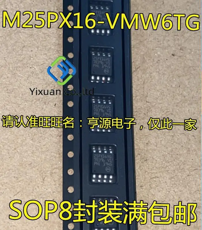 

20pcs original new 25PX16VG M25PX16-VMW6TG M25PX16VG M25PX16-VMW6 Serial Port Memory IC