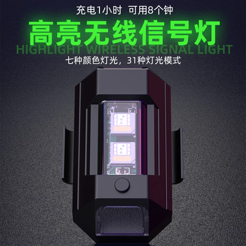 

7 Color Motorcycle Tail Warning Light Rechargeable Drone Strobe Light Laser Fog Lamps Motorbike Refit Universal Strobe Light