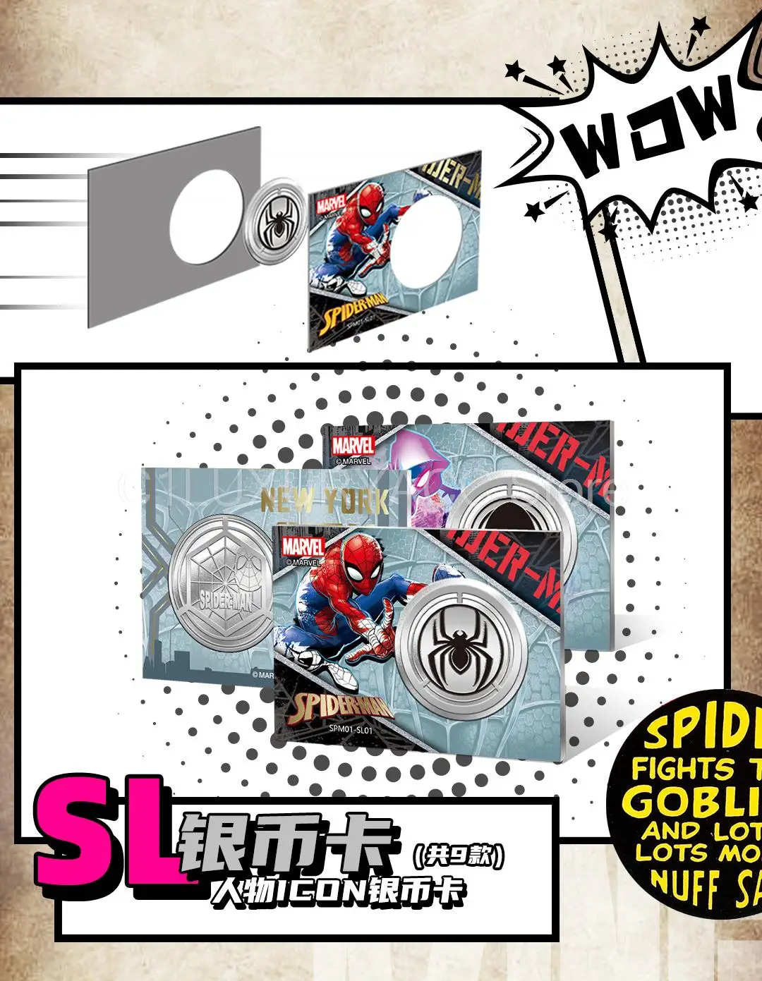 Рисунок 5 - Редкая детская карта Marvel «Человек-паук»