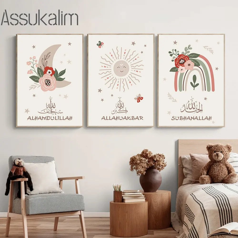 

Исламская каллиграфия художественные принты солнце Радуга настенное искусство Allahu Холст Плакат цветы настенные картины Детские Плакаты Декор детской комнаты