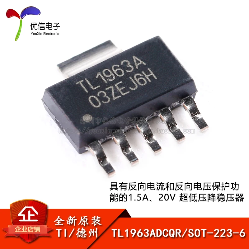10PCS/ TL1963ADCQR SOT-223-6 1.5A 20V More models can be consulted for more favorable prices