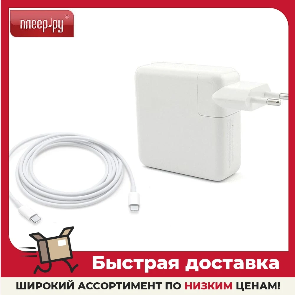 Аксессуар Palmexx адаптер питания для MacBook Pro 13 2017 61W PA-152 блок питания ноутбука Powerbank Компьютеры и офисные принадлежности ноутбуки.