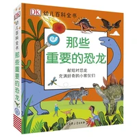 childrens encyclopedia those important dinosaurs childrens early education enlightenment picture book storybook
