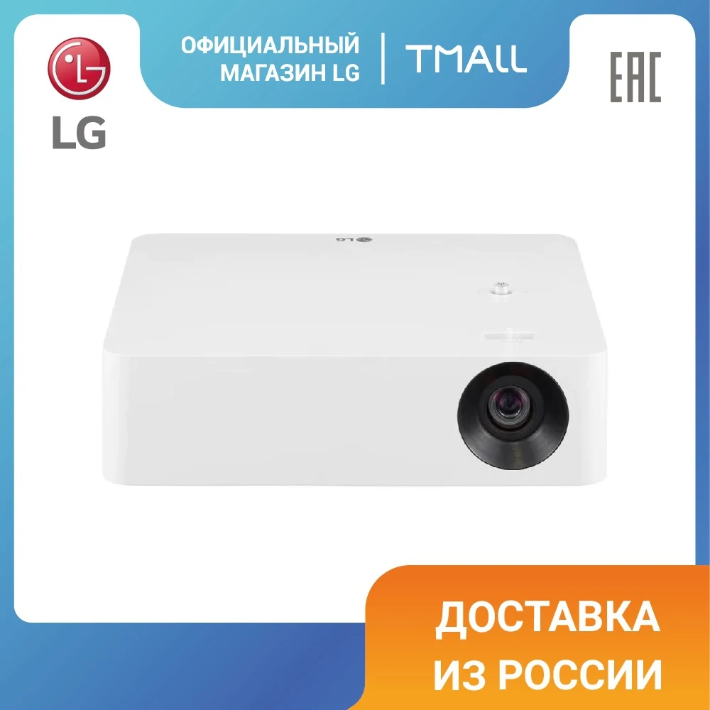 Full HD мобильный LED проектор LG CineBeam PF610P |