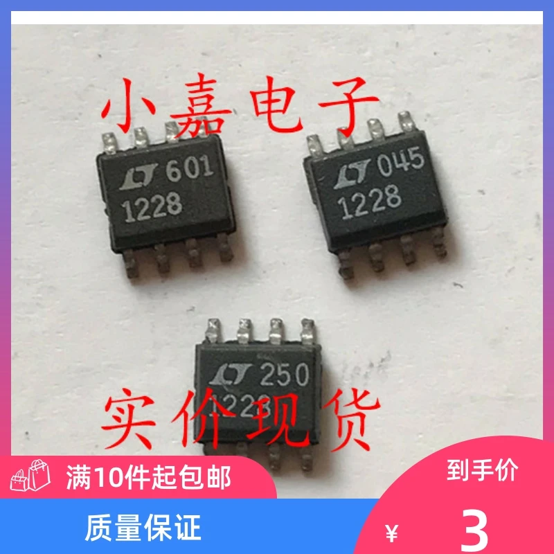 

Free shipping LT1228CS8 LT1228 SOP-8 10PCS