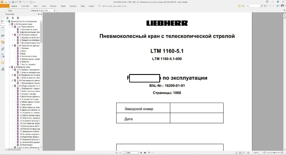 Руководство по магазине кранов Liebherr и экскаватор проводки инструкции