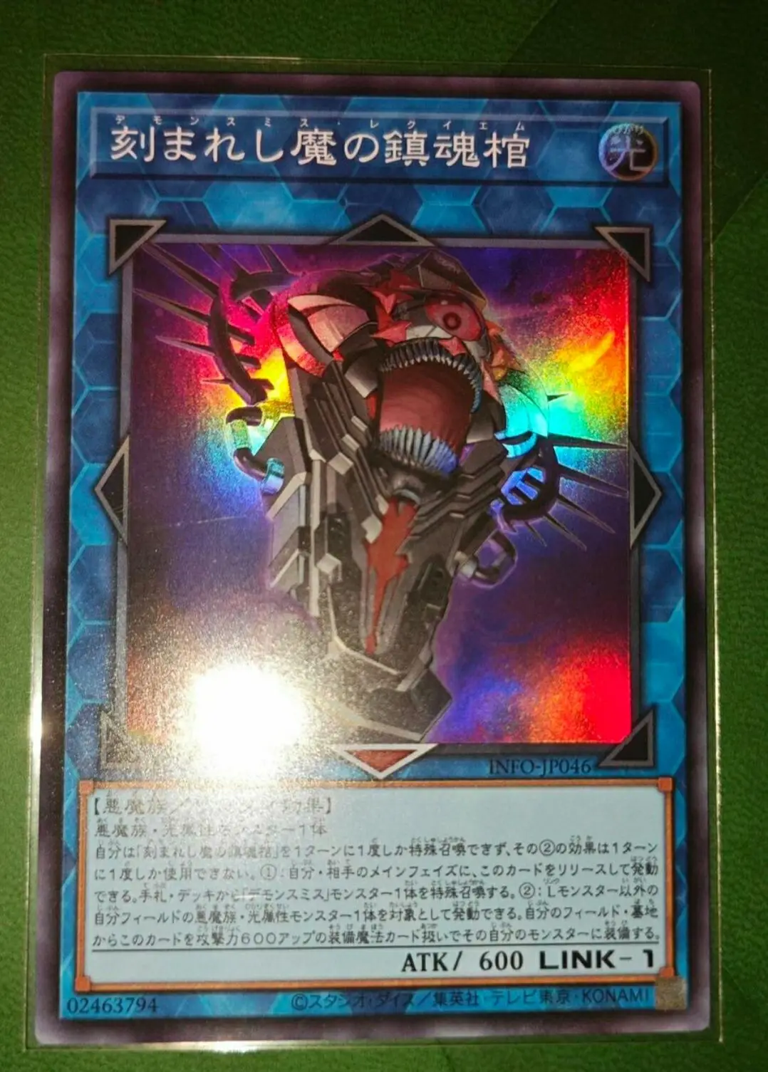 Yugioh Konami Дуэль Монстры бесконечный запрещенный INFO-JP046 Fiendsmith Реквием супер редкая