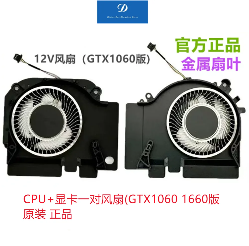 Фото Вентилятор охлаждения для игрового ноутбука Xiaomi 15.6 XMG1902-AN XMG1902-AB 171502 TM1705-1801 №3