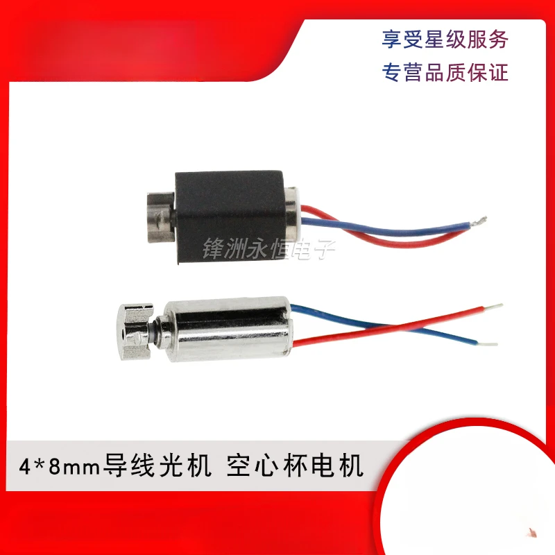 4*8 мм свинцовый светильник двигатель с полой чашкой вибрационный/вибрационный