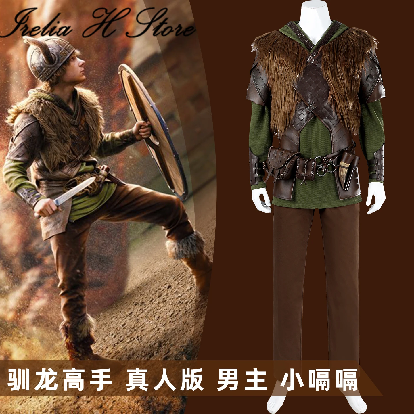 Фото Irelia H Store How to Train Your Dragon Hiccup Косплей Костюм для мужчин Хэллоуин вечерние ролевые косплеи №2