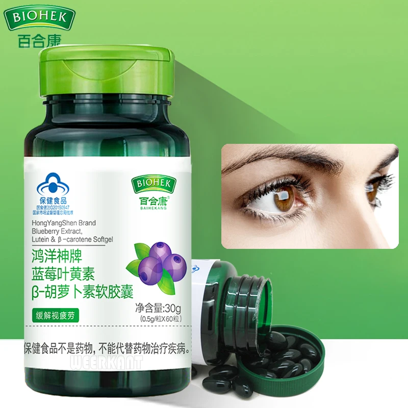 

Natural Blueberry Extract Lutein Beta Carotene Extract Softgel Capsules Supplement Improve Eyesight Antioxidant