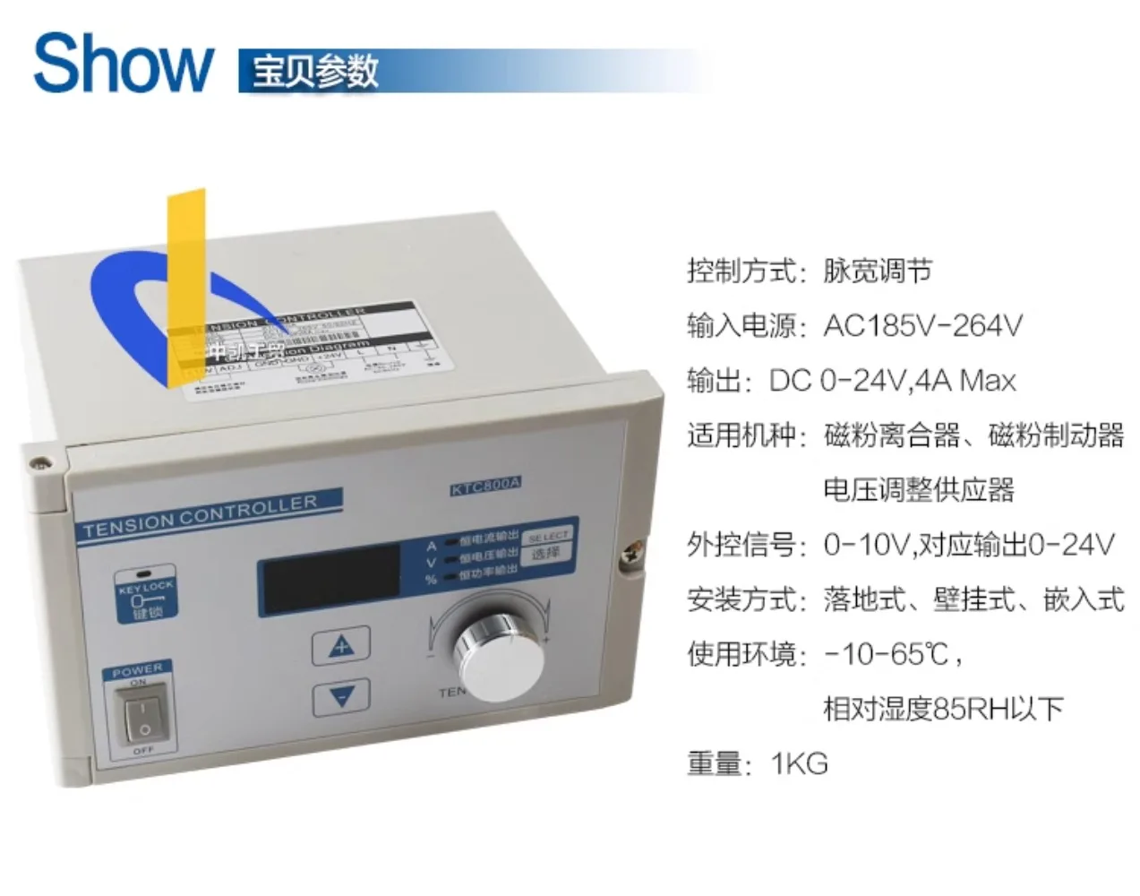 Ручной цифровой регулятор напряжения KTC800A Магнитный порошковый тормозной муфты