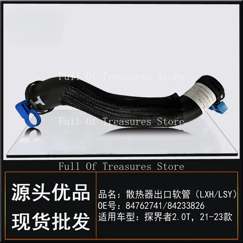 Подходит для Chevrolet 21 Explorer 2.0T впускной и выпускной шланг радиатора двигателя