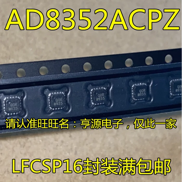 

10 шт. Оригинальный Новый AD8352ACPZ AD8352ACPZ-R7 Шелковый экран QOR LFCSP16 микросхема усилителя