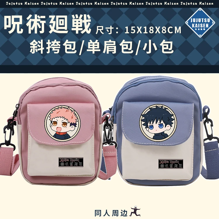 Сумка-мессенджер с одной лямкой для косплея аниме джутсу куису фухигуро Мегуми