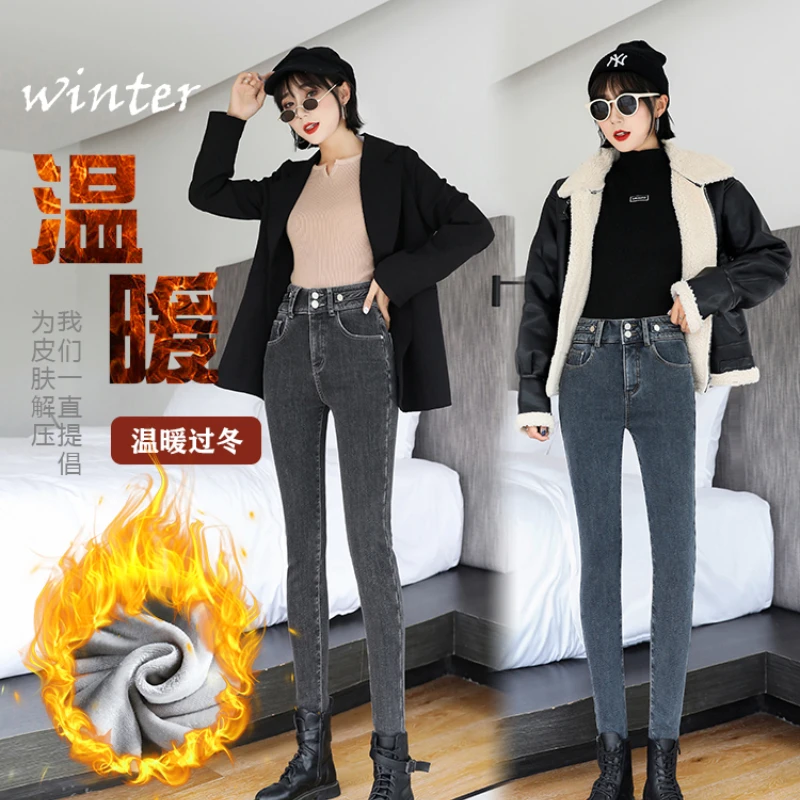 

JMPRS Winter New Korean Chic High Waist Jeans Women All Match Thick Demin Pencil Pants Female Keep Warm Ankle-length Trouser