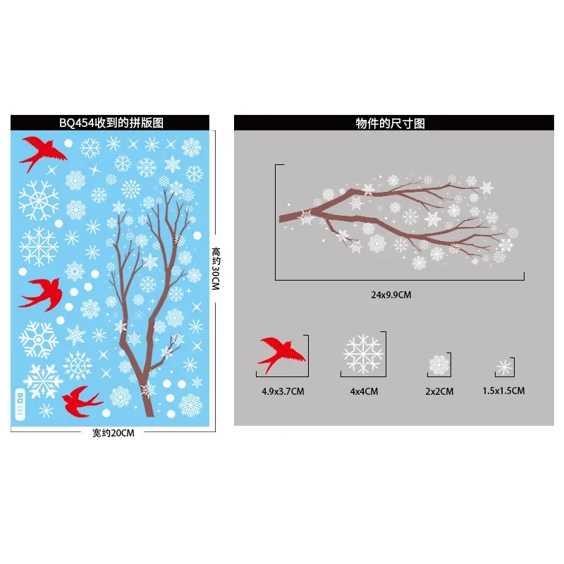 

Рождественская зеркальная наклейка