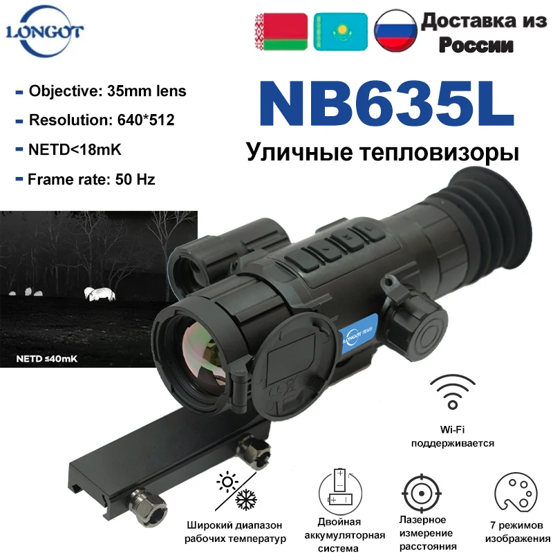 

Longot NB335L телескоп