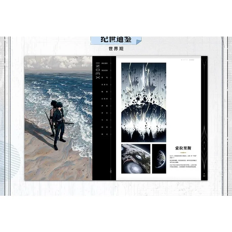 Фото Новый официальный артбук Wuthering Waves: Коллекция декораций, Том 01. Концепт-арт, дизайн персонажей и сцен, более 1000 изображений (китайский язык) №1