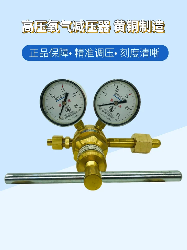 Редуктор кислородного давления высокого редукционный клапан редукционного