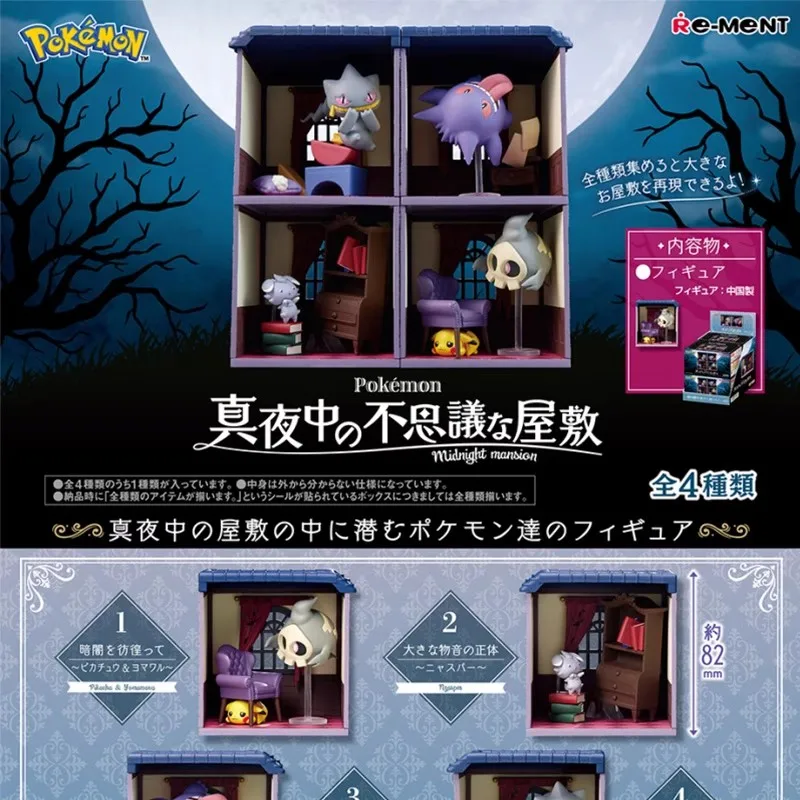 

Фигурки кукол Покемон, Полуночное укрытие, украшение на Хэллоуин, Gengar Meowstic Banette Duskull, ПВХ Модель, рождественский подарок для ребенка