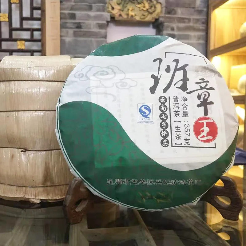 

2012 Китайский Юньнань Премиум Menghai Sheng puer Banzhangwang 357 г сырой ПУ Er для потери веса чай для похудения без чайника