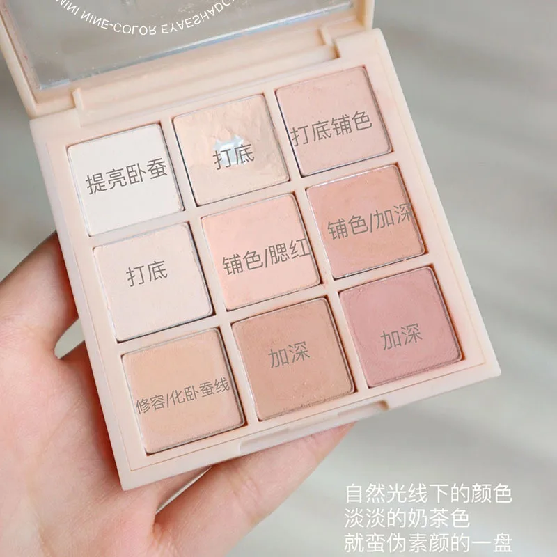 Палетка теней для век 9 цветов блестящие перламутровые тени натуральные стойкие